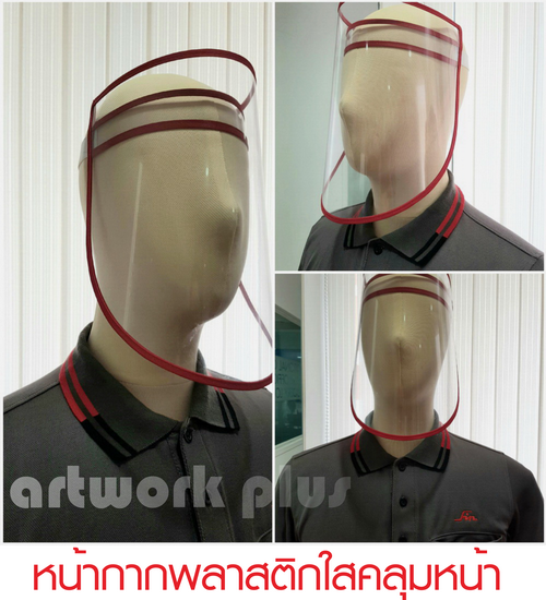 COVID19, CAP,หน้ากากพลาสติกใสคลุมหน้า, Face Shield